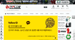 Desktop Screenshot of itplus.kr
