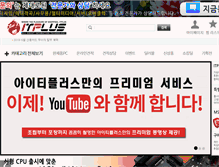 Tablet Screenshot of itplus.kr