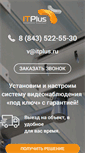 Mobile Screenshot of itplus.su