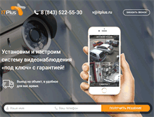 Tablet Screenshot of itplus.su